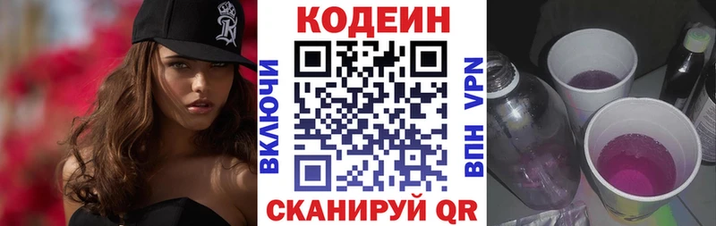 Codein Purple Drank  купить  цена  omg   Кизляр 