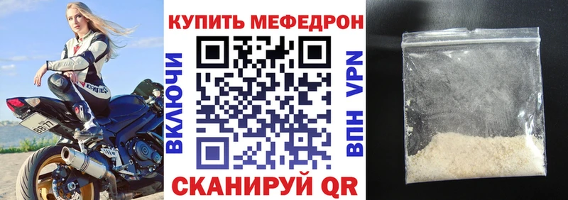 Мефедрон кристаллы  купить наркоту  MEGA зеркало  Кизляр 
