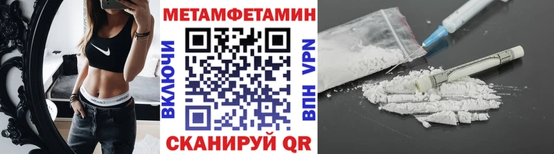 Метамфетамин Methamphetamine  Кизляр 